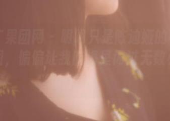 GIRLT果团网 – 明明只是陈迪娅的可爱全套原图，偏偏让我脑海里闪过无数小鹿乱撞。