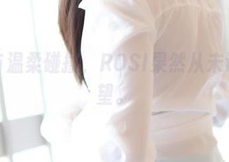 写真与温柔碰撞,ROSI果然从未让我失望。
