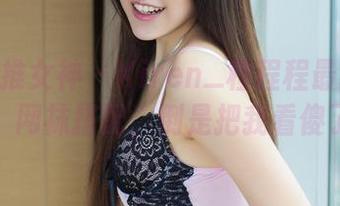 TGOD推女神 – Kiren_程程程最新图集：网袜搭配，倒是把我看傻了