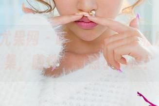UGirls尤果网 – 嗨,小潘鼠的私房户外图集,随性得有点小调皮!