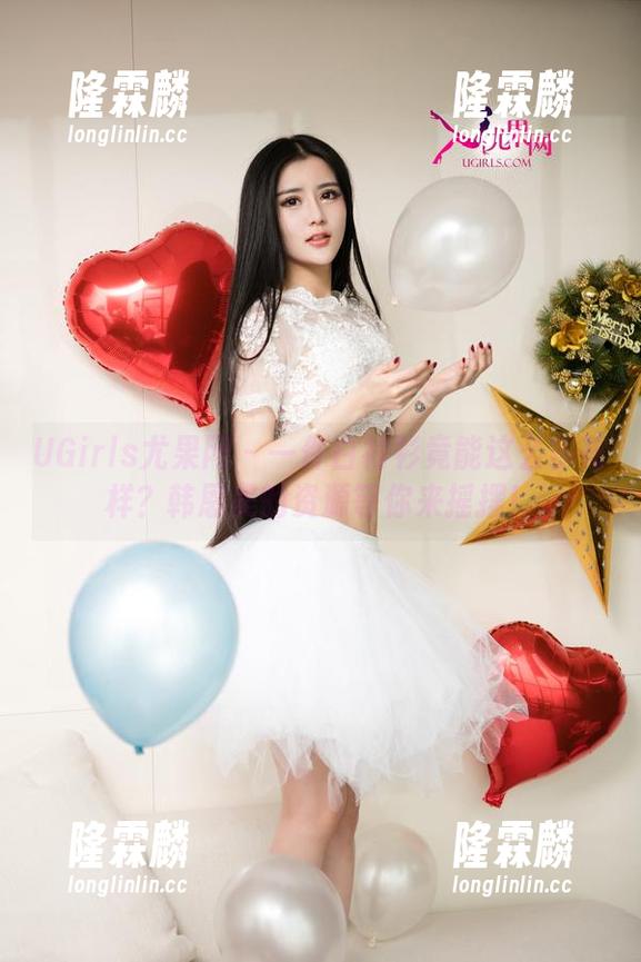 UGirls尤果网-韩恩美 UGirls尤果网 - 一件白衬衫竟能这么多花样?韩恩美的资源等你来摇摆!