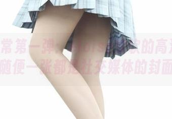 6月日常第一弹:eloise软软的高清写真,随便一张都是社交媒体的封面!