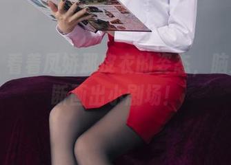 丽柜 – 看着凤娇那皮衣的姿态，脑海里不断画出小剧场！