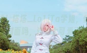 原图上线!塔塔_Lo1iTa学姐,你被骗拍了个封面吗,这也太可爱了吧!