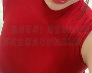 微密圈 – 免费写真！奶宝妹纸的白衬衫，其实全都是巧妙的搭配嘛～