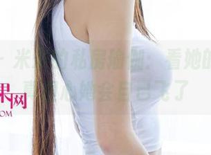 尤果网 – 米米的私房瑜伽:看她的姿态,真担心她会自己飞了