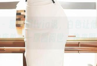 尤蜜荟 – 易阳Silvia说，白色让他想起奶奶的床单——原图问世，快来围观！