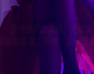 微密圈 – 要问透明的真谛?是可馨吖的私房原图给你答案,咳咳,胆量要大点!
