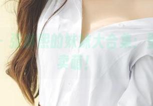 果团网 – 张琳熙的妹妹大合集：壁纸也能卖萌！