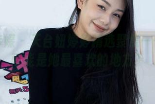 物恋传媒 – 天台妞婷婷精选聚焦——这里可能是她最喜欢的地方?
