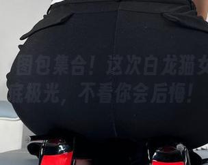 微密圈 – 图包集合!这次白龙猫女换上红底极光,不看你会后悔!