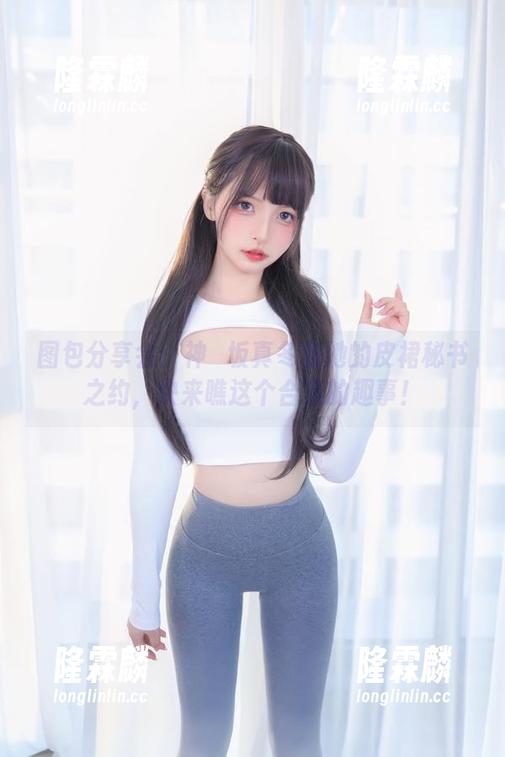 神楽坂真冬 图包分享会:神楽坂真冬和她的皮裙秘书之约,快来瞧这个合集的趣事!
