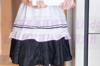 秀人网 – 在无圣光环境下，LindaLinda的礼服写真让我脑洞大开
