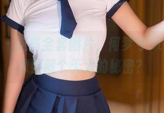 秀人网 – 这些全套图片,何梦兮Stacy好像要藏个天大的秘密?