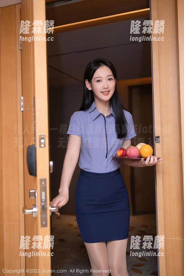 秀人网 - 一根白丝道尽趁热拿铁latte的无人问津，无圣光限量图包要不要入手？