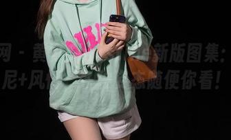 秀人网 – 黄可Christine新版图集：比基尼+风情，各种姿态随便你看！