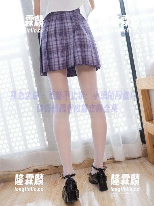 紧急企划-小恩 紧急企划 - 更新不止步:小恩的网盘内,静悄悄藏着内部定制合集
